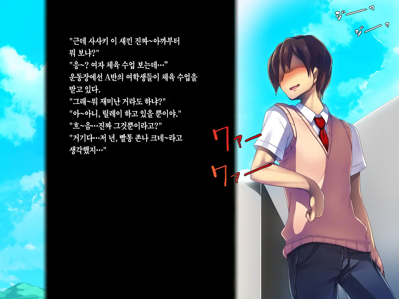 Kanojo Ga Aitsu Ni Sareta Koto | 그녀가 그녀석에게 당한 짓